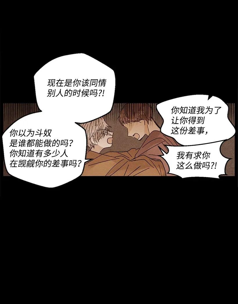 《龙下雨的国家》漫画最新章节28 28免费下拉式在线观看章节第【23】张图片