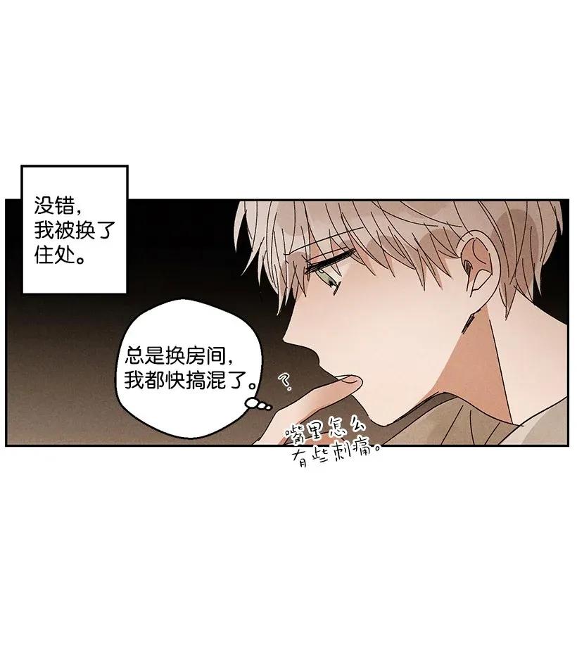 《龙下雨的国家》漫画最新章节28 28免费下拉式在线观看章节第【30】张图片