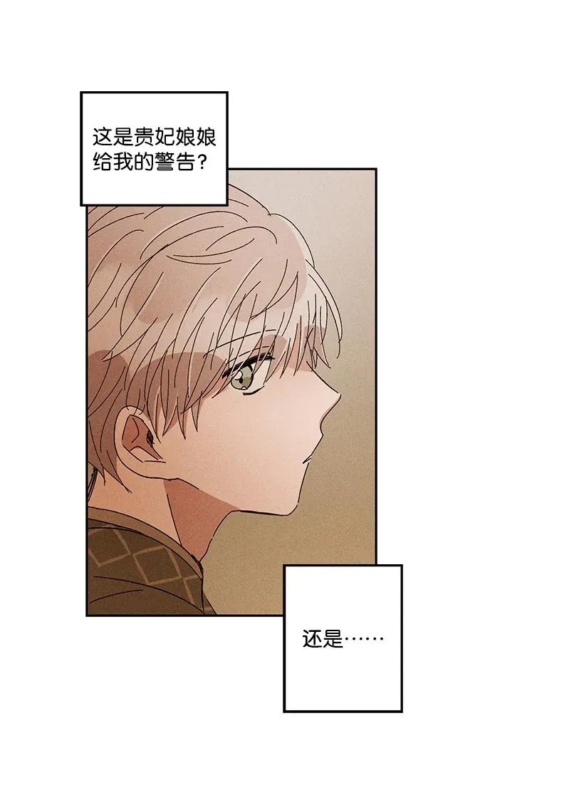 《龙下雨的国家》漫画最新章节28 28免费下拉式在线观看章节第【33】张图片