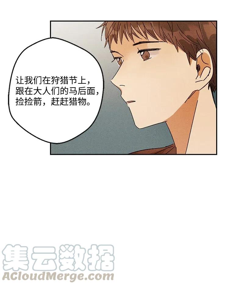 《龙下雨的国家》漫画最新章节28 28免费下拉式在线观看章节第【40】张图片