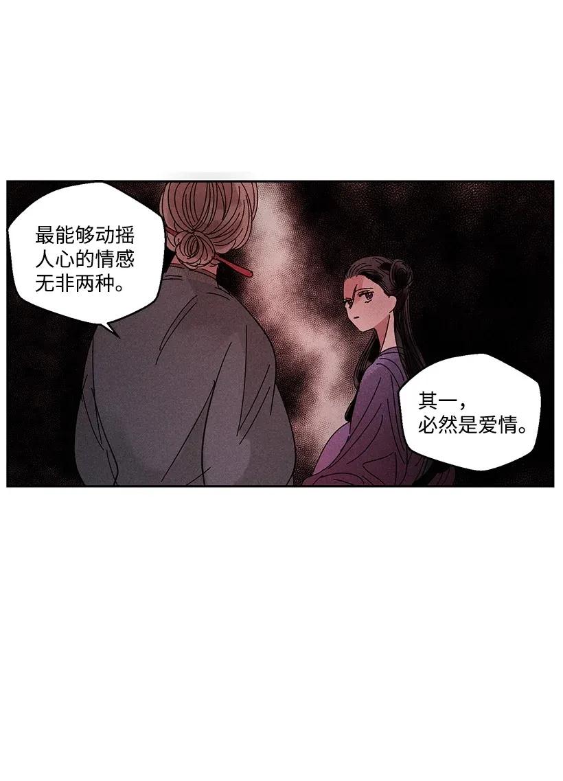 《龙下雨的国家》漫画最新章节28 28免费下拉式在线观看章节第【6】张图片