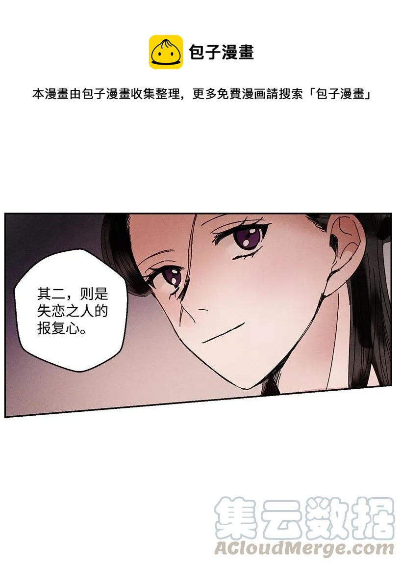 《龙下雨的国家》漫画最新章节28 28免费下拉式在线观看章节第【7】张图片