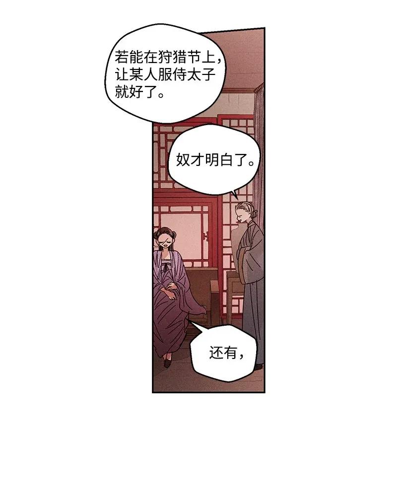 《龙下雨的国家》漫画最新章节28 28免费下拉式在线观看章节第【8】张图片