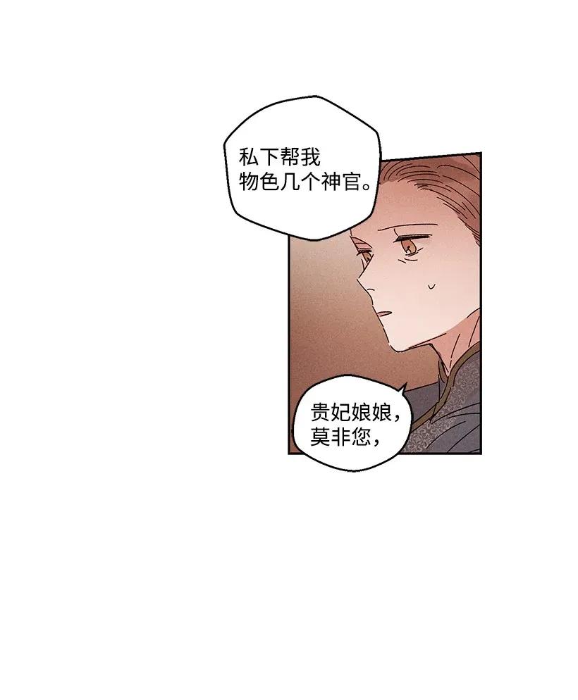 《龙下雨的国家》漫画最新章节28 28免费下拉式在线观看章节第【9】张图片