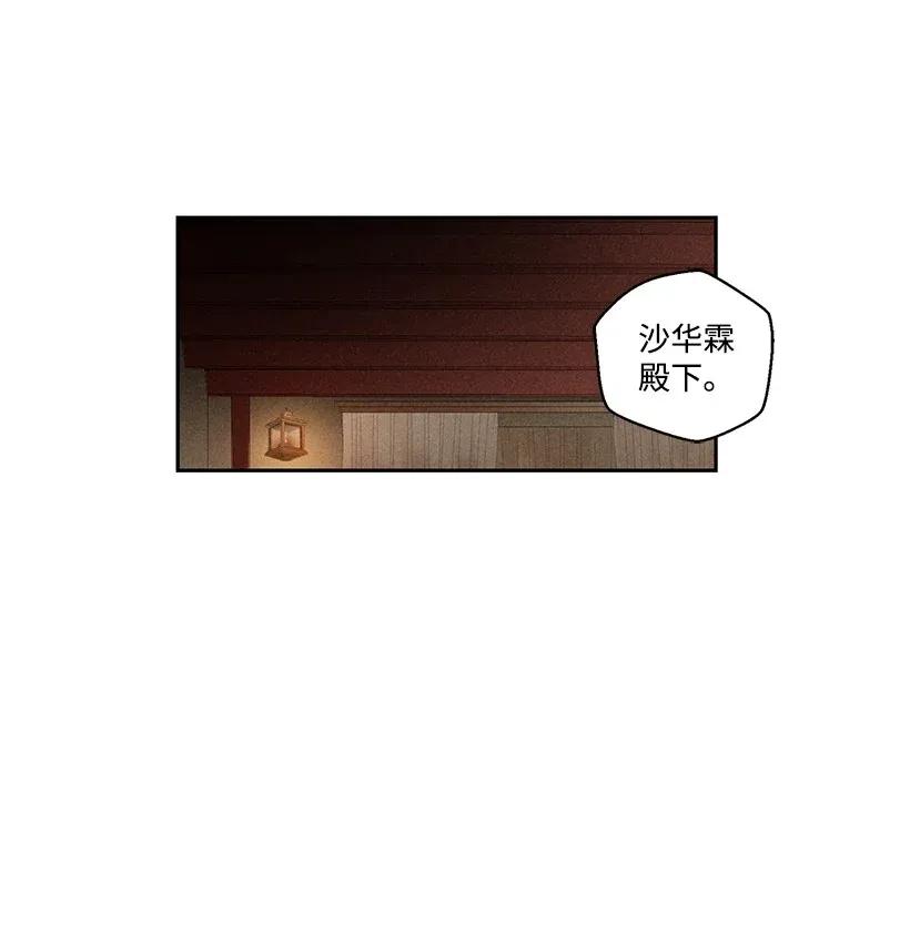 《龙下雨的国家》漫画最新章节29 29免费下拉式在线观看章节第【17】张图片