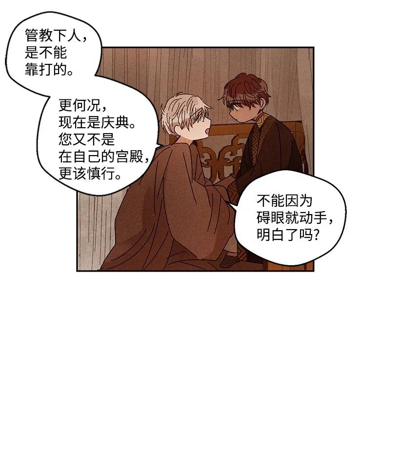 《龙下雨的国家》漫画最新章节29 29免费下拉式在线观看章节第【18】张图片