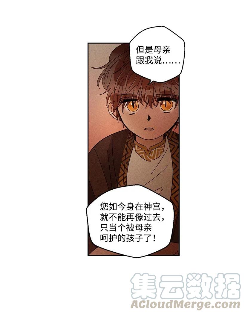 《龙下雨的国家》漫画最新章节29 29免费下拉式在线观看章节第【19】张图片