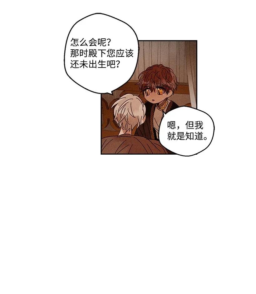 《龙下雨的国家》漫画最新章节29 29免费下拉式在线观看章节第【24】张图片