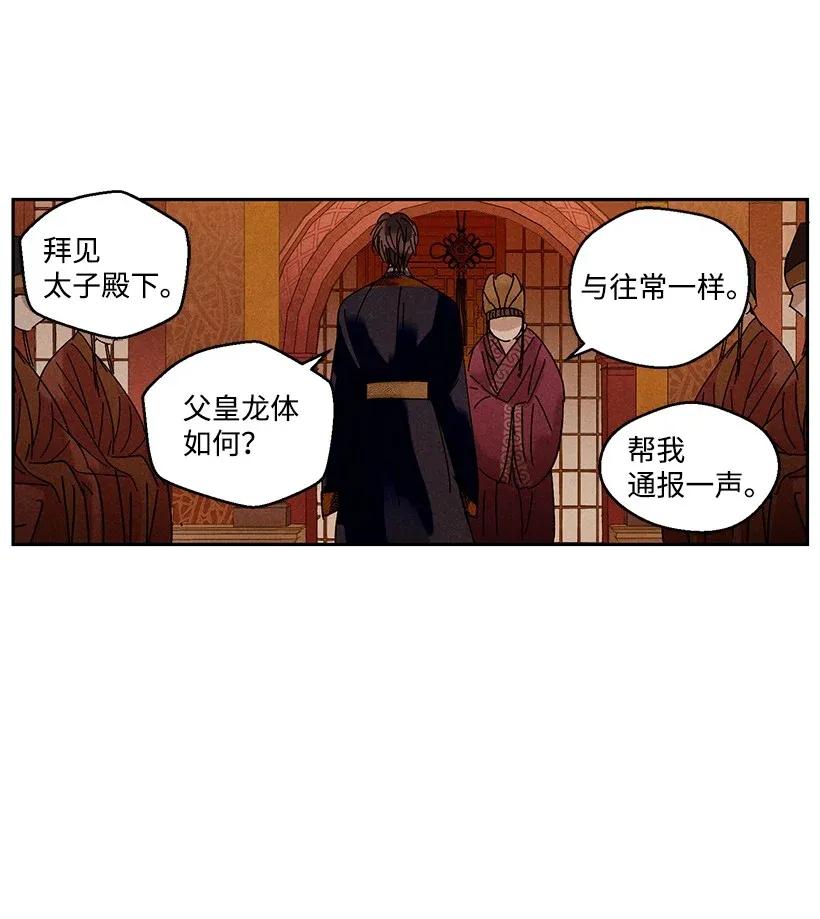 《龙下雨的国家》漫画最新章节29 29免费下拉式在线观看章节第【26】张图片