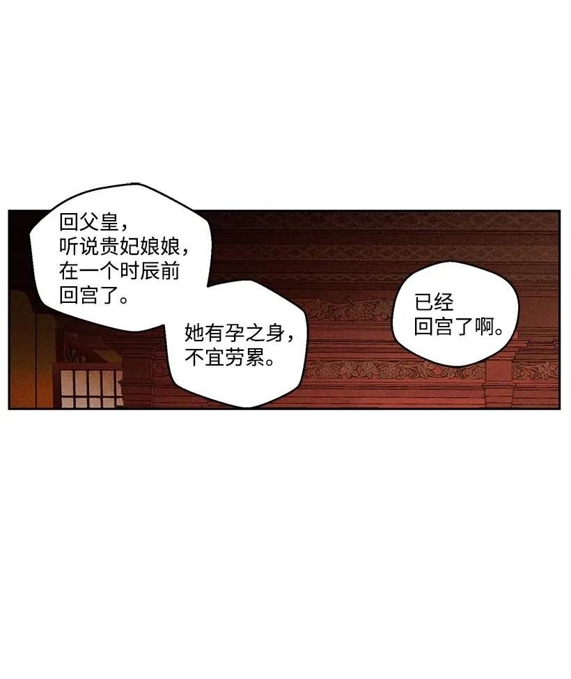 《龙下雨的国家》漫画最新章节29 29免费下拉式在线观看章节第【29】张图片