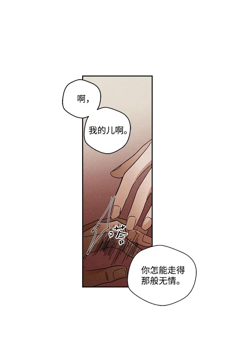 《龙下雨的国家》漫画最新章节29 29免费下拉式在线观看章节第【32】张图片