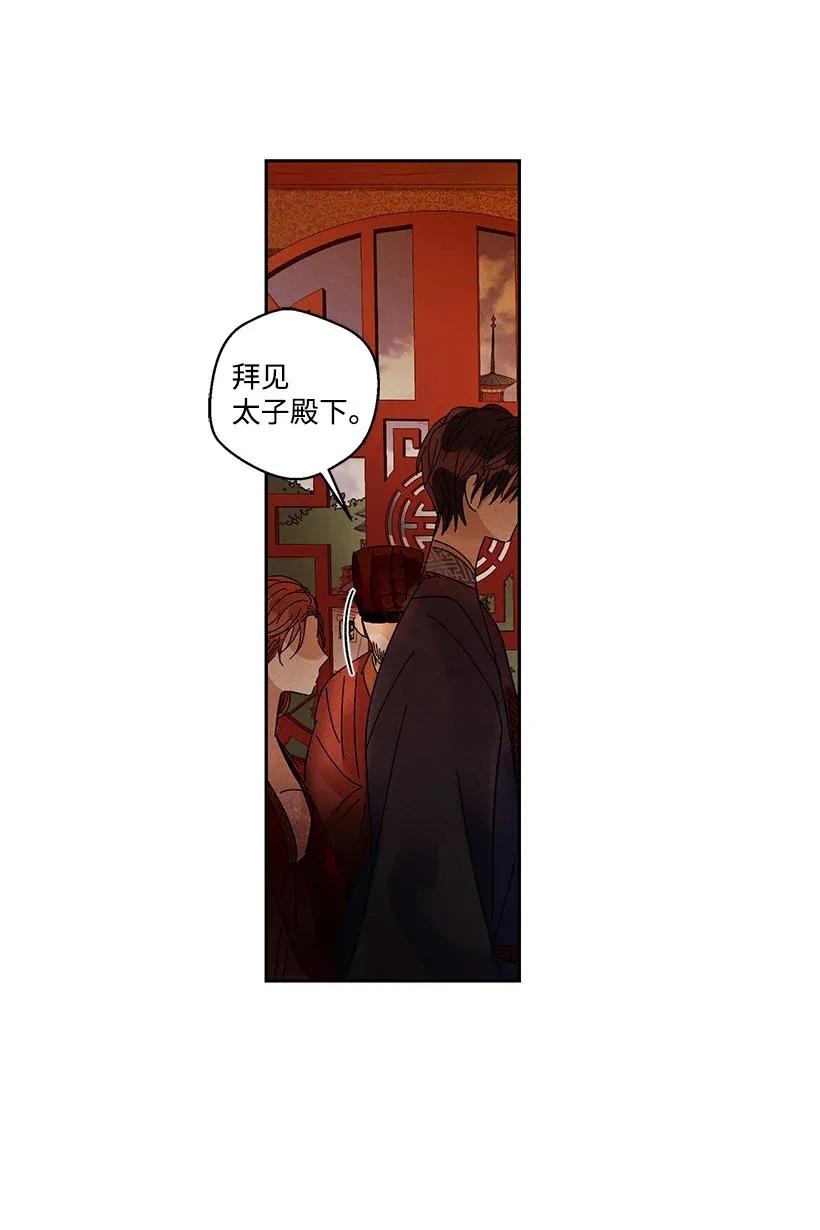 《龙下雨的国家》漫画最新章节29 29免费下拉式在线观看章节第【36】张图片