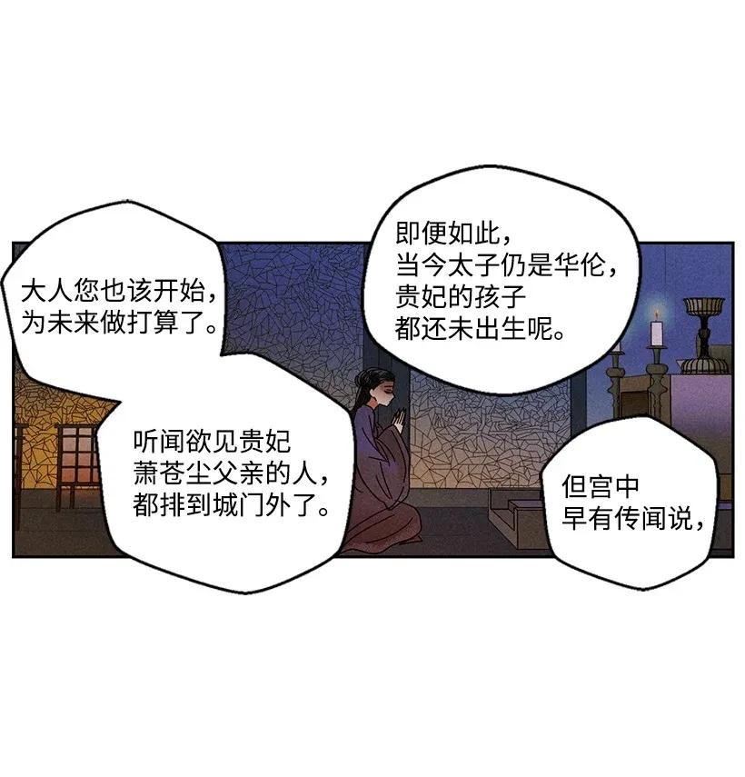 《龙下雨的国家》漫画最新章节29 29免费下拉式在线观看章节第【38】张图片