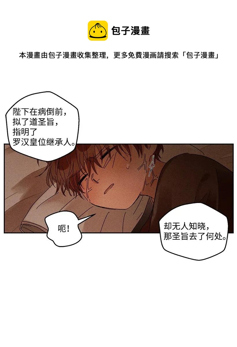 《龙下雨的国家》漫画最新章节29 29免费下拉式在线观看章节第【39】张图片