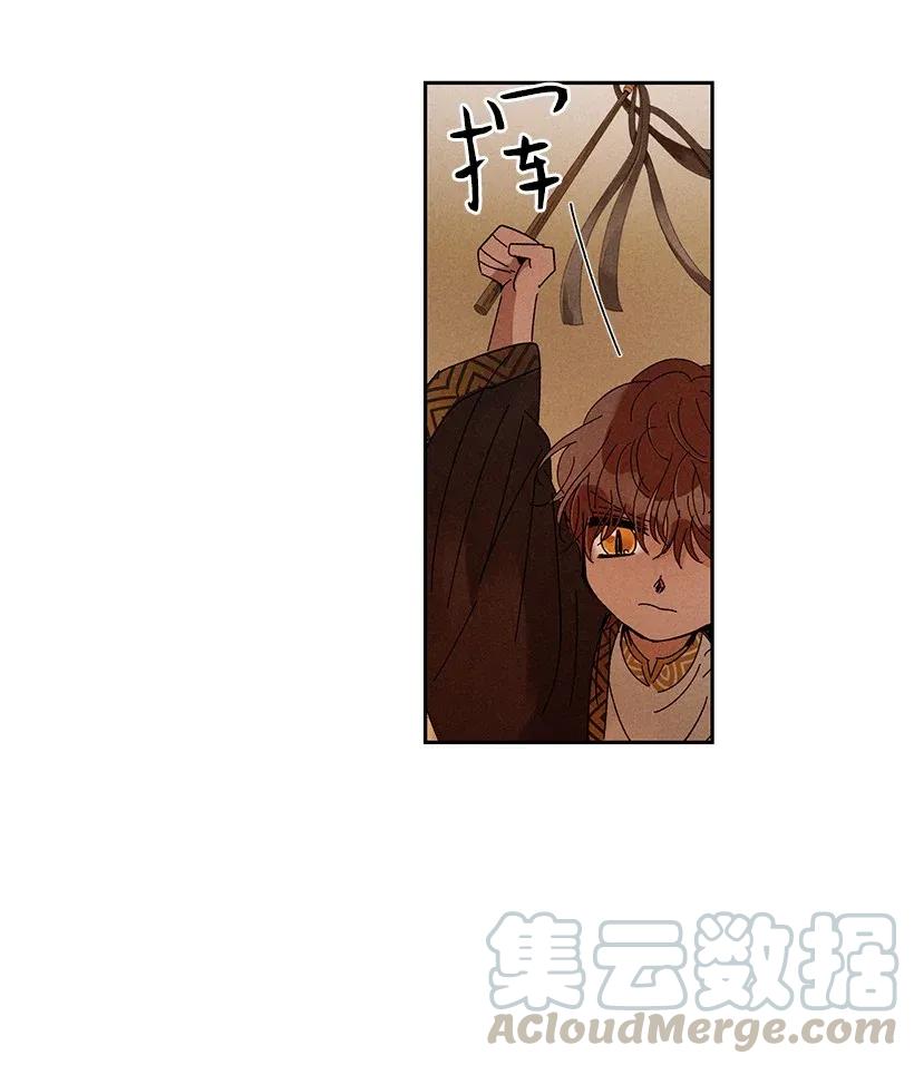 《龙下雨的国家》漫画最新章节29 29免费下拉式在线观看章节第【4】张图片