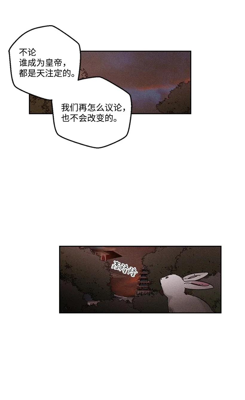 《龙下雨的国家》漫画最新章节29 29免费下拉式在线观看章节第【41】张图片