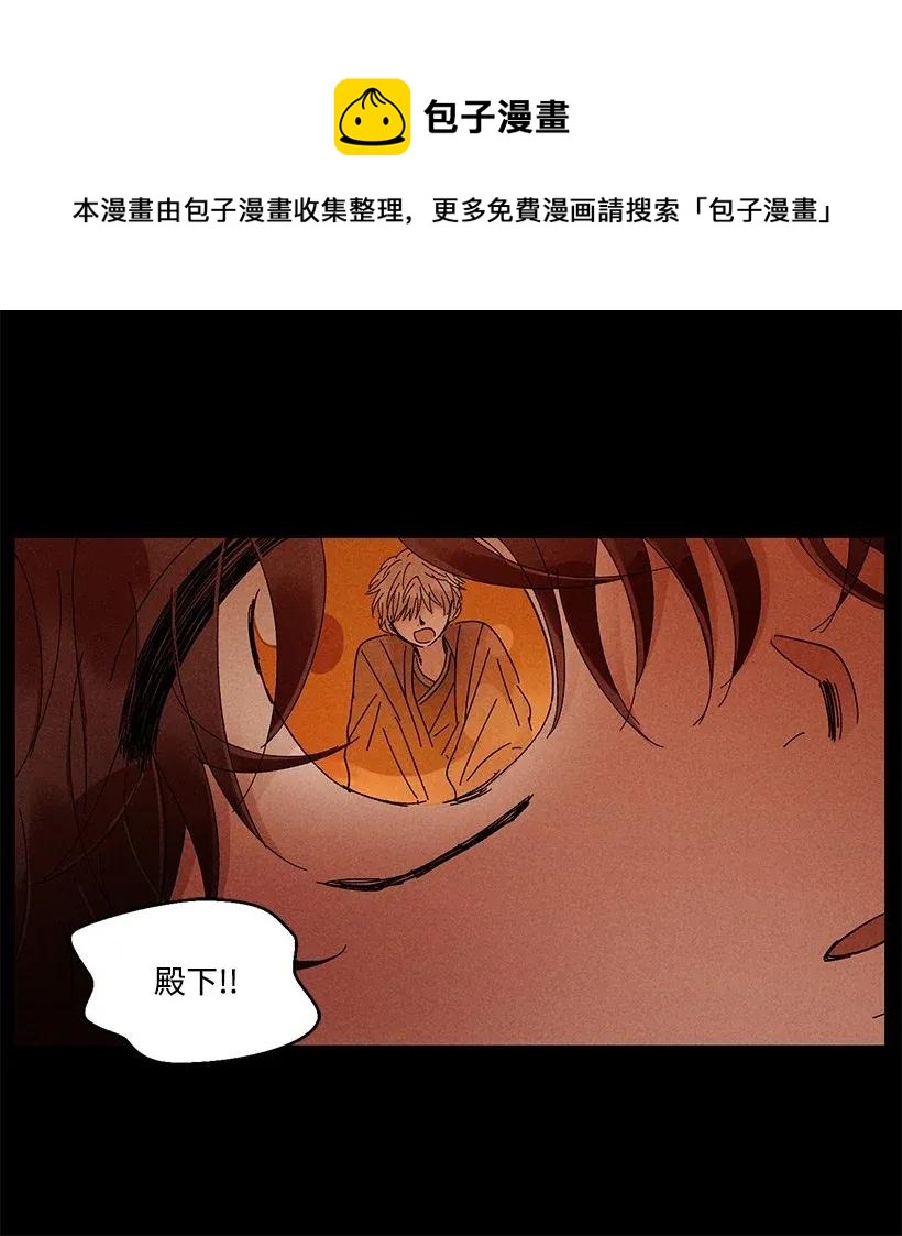 《龙下雨的国家》漫画最新章节30 30免费下拉式在线观看章节第【11】张图片