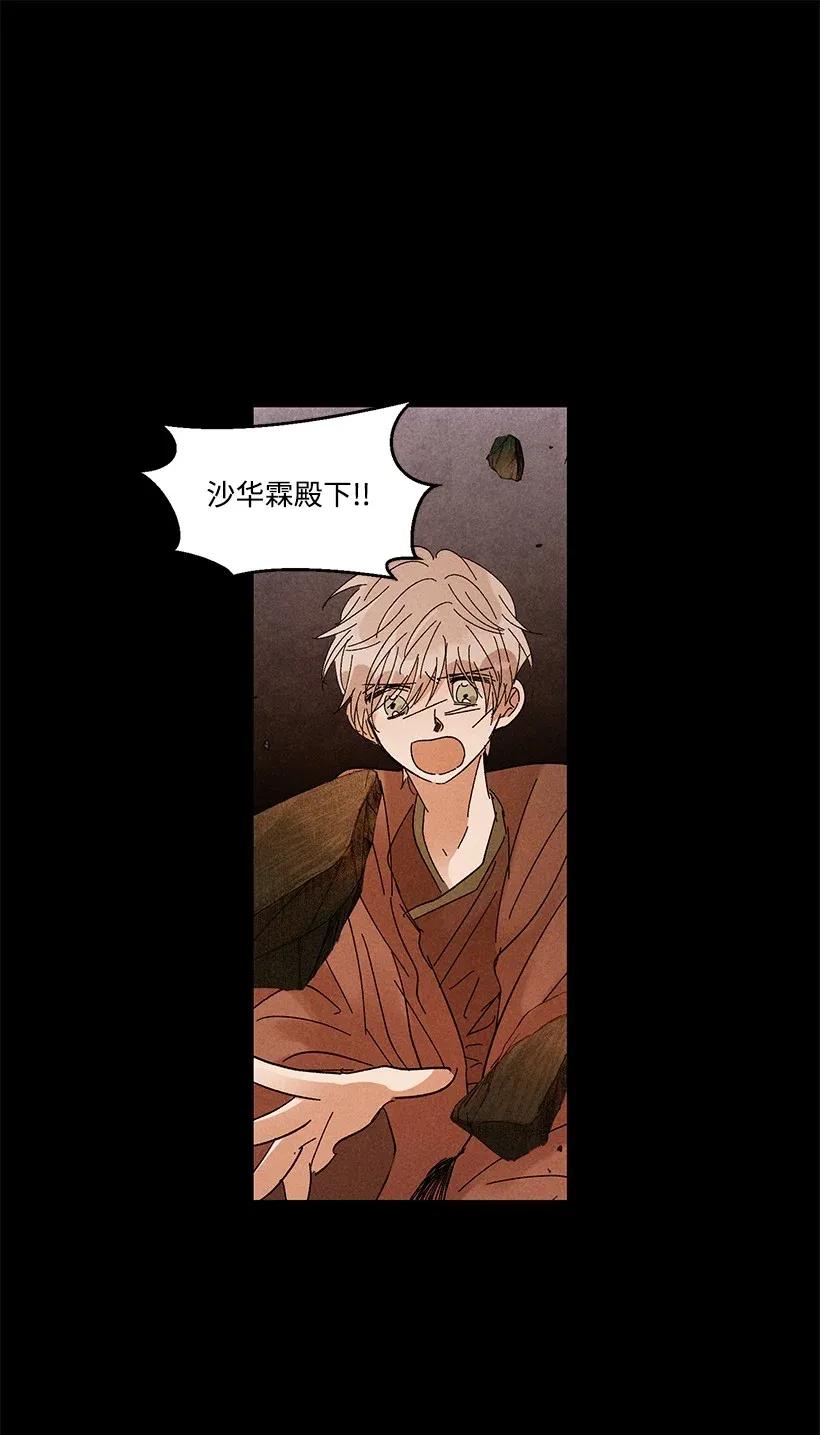 《龙下雨的国家》漫画最新章节30 30免费下拉式在线观看章节第【12】张图片