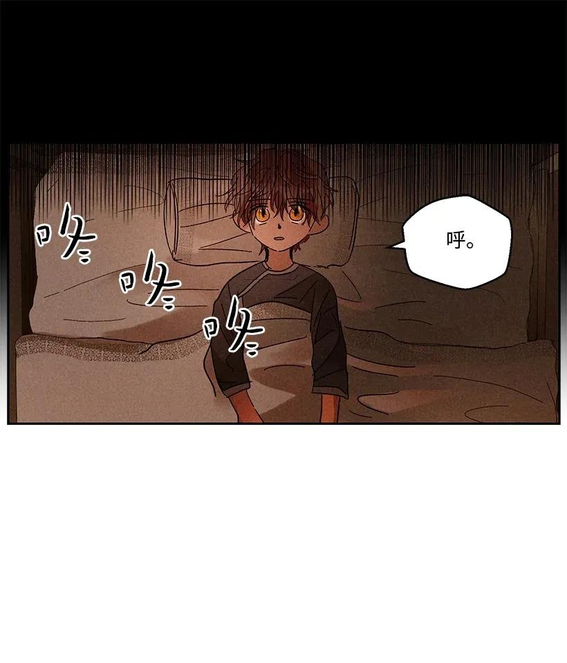 《龙下雨的国家》漫画最新章节30 30免费下拉式在线观看章节第【17】张图片