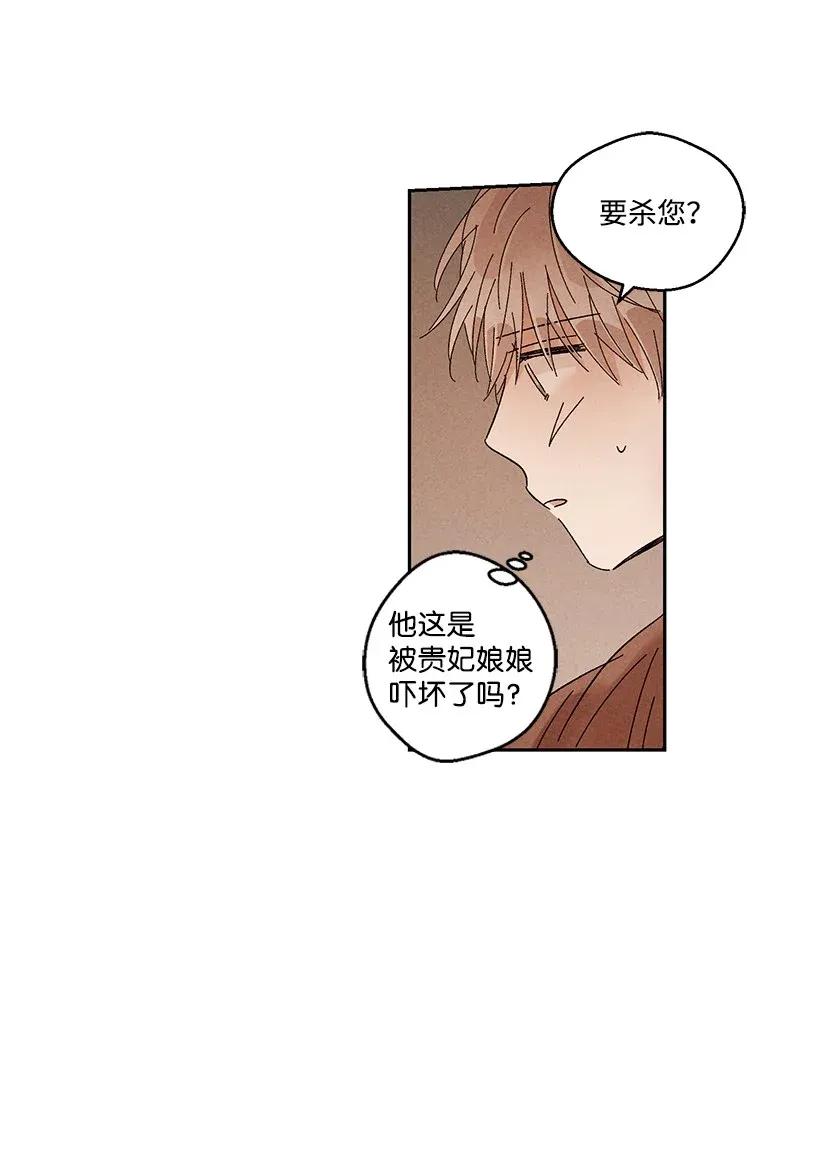 《龙下雨的国家》漫画最新章节30 30免费下拉式在线观看章节第【24】张图片