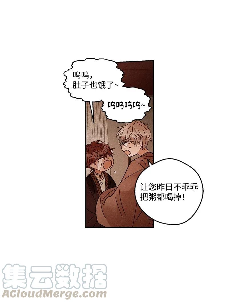 《龙下雨的国家》漫画最新章节30 30免费下拉式在线观看章节第【25】张图片