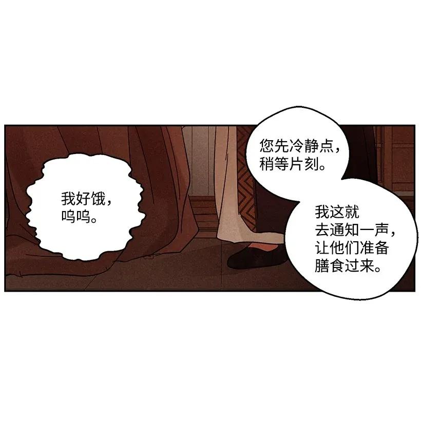 《龙下雨的国家》漫画最新章节30 30免费下拉式在线观看章节第【26】张图片