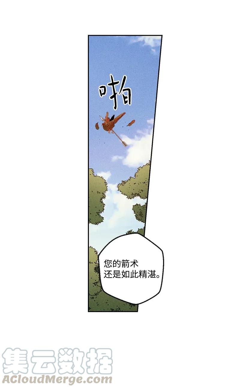 《龙下雨的国家》漫画最新章节30 30免费下拉式在线观看章节第【31】张图片