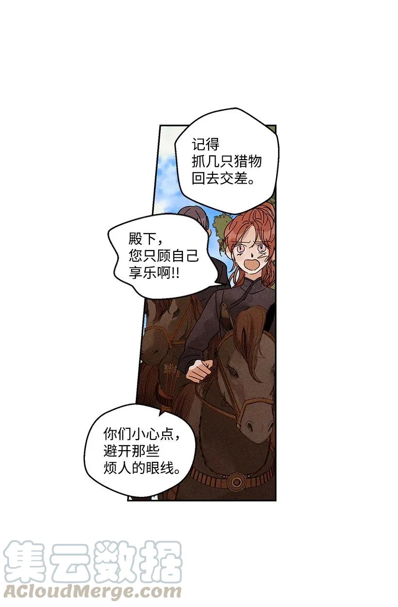 《龙下雨的国家》漫画最新章节30 30免费下拉式在线观看章节第【37】张图片