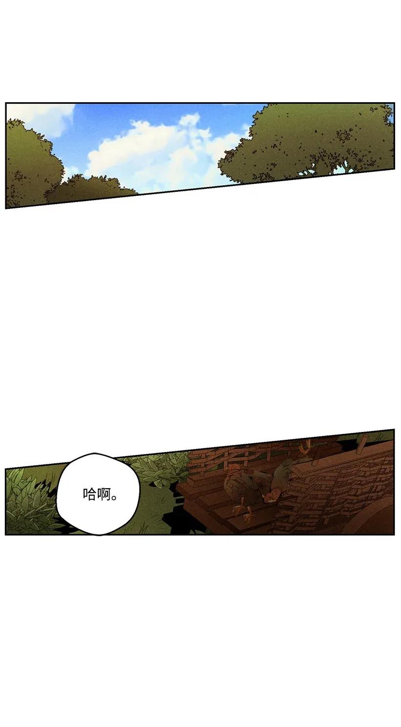 《龙下雨的国家》漫画最新章节30 30免费下拉式在线观看章节第【38】张图片