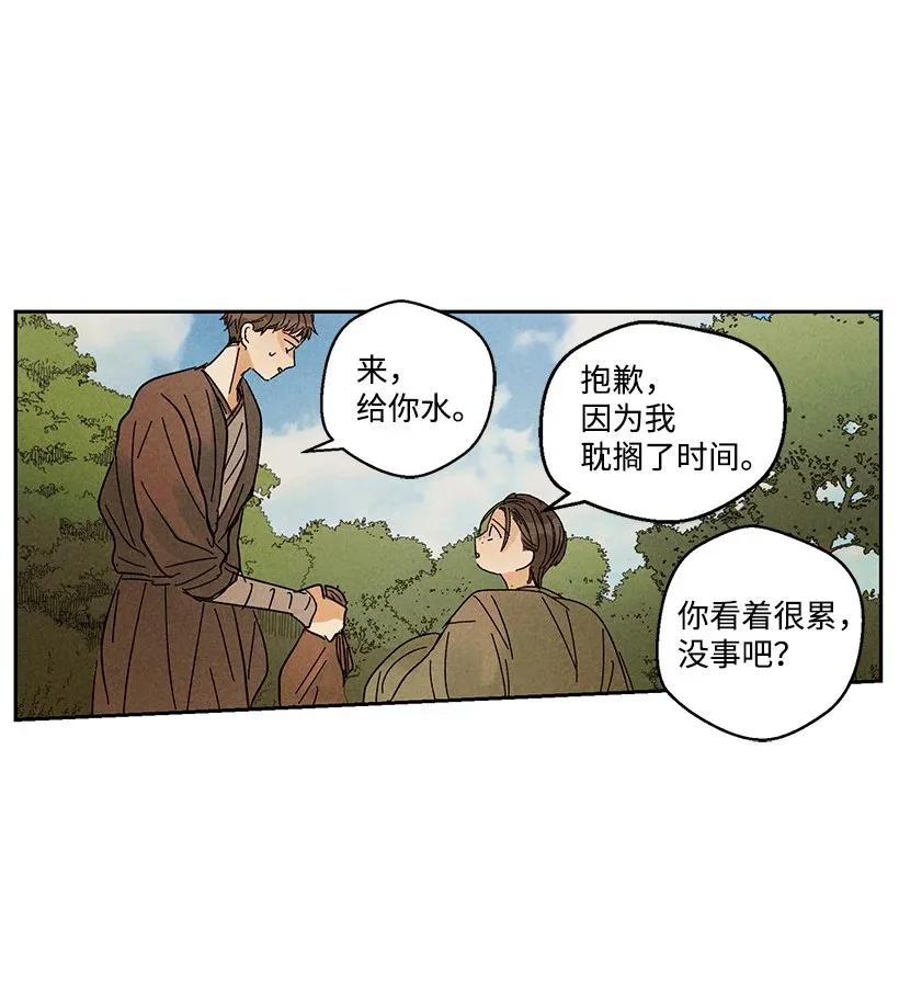 《龙下雨的国家》漫画最新章节30 30免费下拉式在线观看章节第【39】张图片