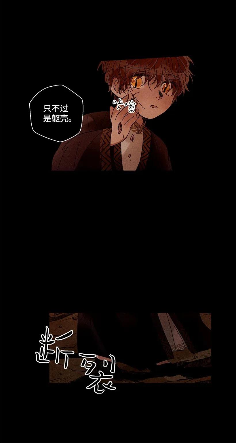 《龙下雨的国家》漫画最新章节30 30免费下拉式在线观看章节第【8】张图片