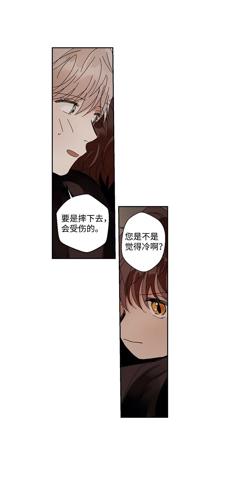 《龙下雨的国家》漫画最新章节4 4免费下拉式在线观看章节第【14】张图片