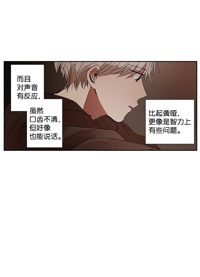 《龙下雨的国家》漫画最新章节4 4免费下拉式在线观看章节第【20】张图片