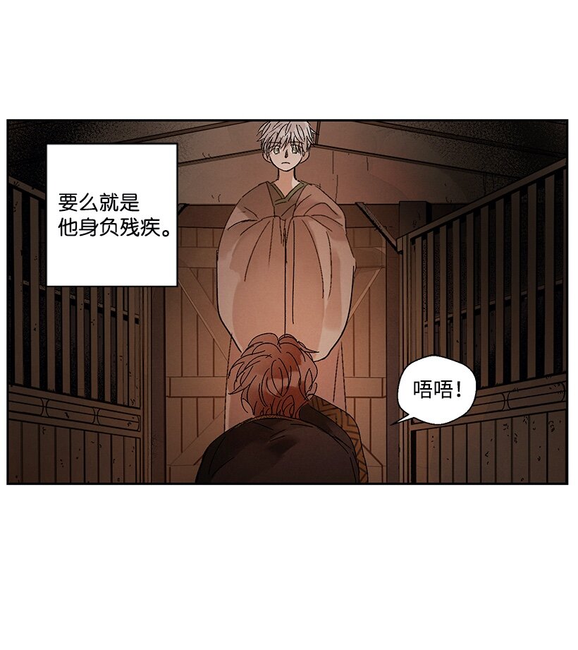 【龙下雨的国家】漫画-（4 4）章节漫画下拉式图片-7.jpg