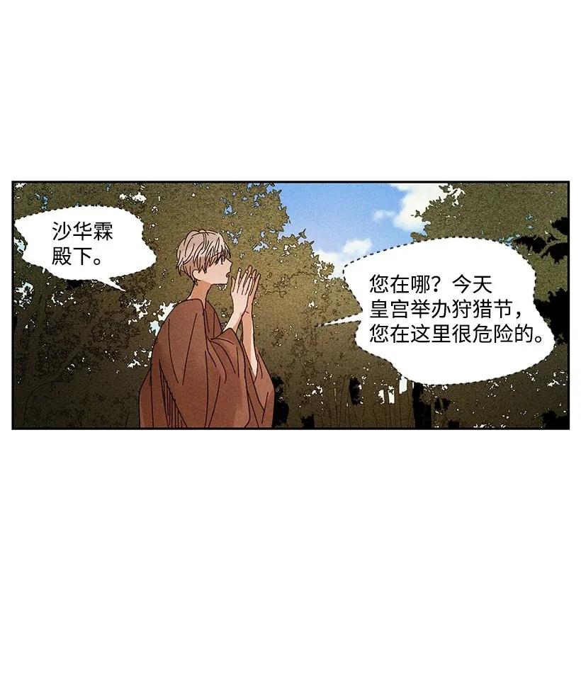 《龙下雨的国家》漫画最新章节31 31免费下拉式在线观看章节第【12】张图片