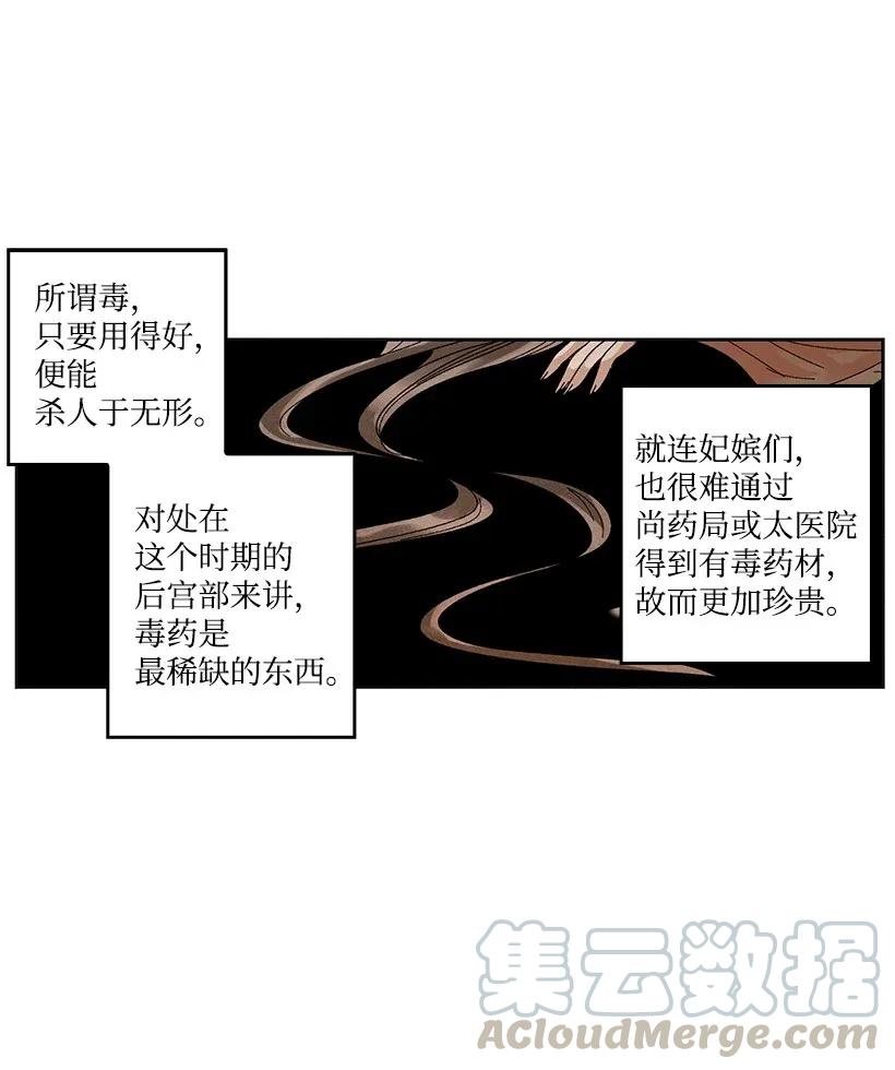 《龙下雨的国家》漫画最新章节31 31免费下拉式在线观看章节第【16】张图片