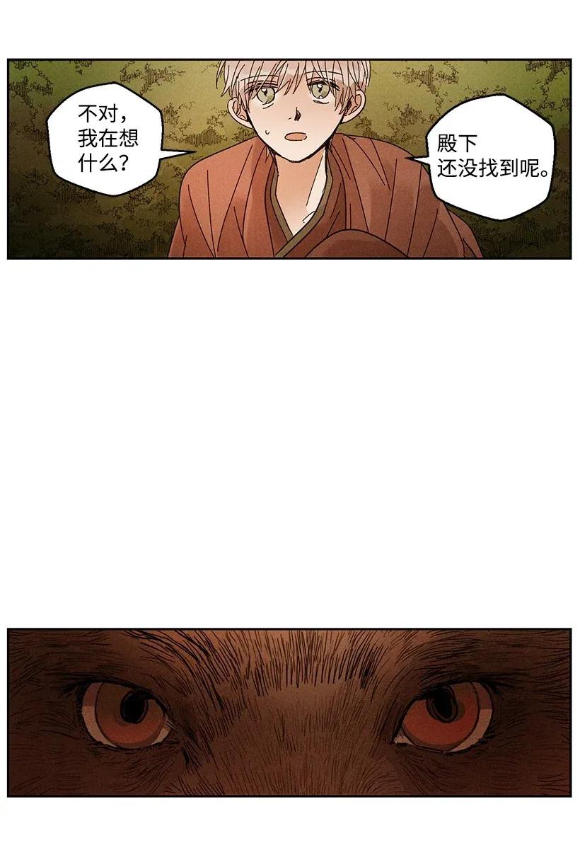 《龙下雨的国家》漫画最新章节31 31免费下拉式在线观看章节第【20】张图片