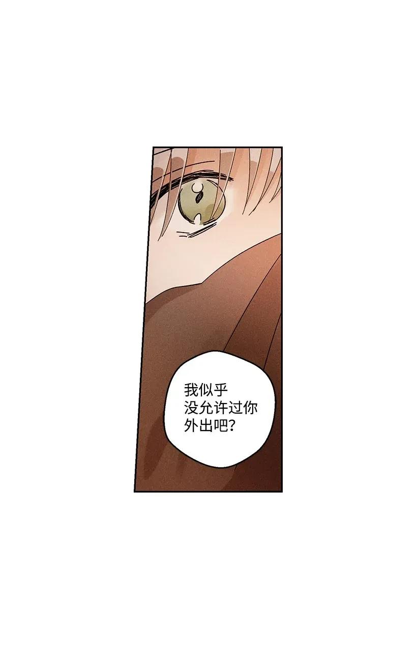 《龙下雨的国家》漫画最新章节31 31免费下拉式在线观看章节第【29】张图片