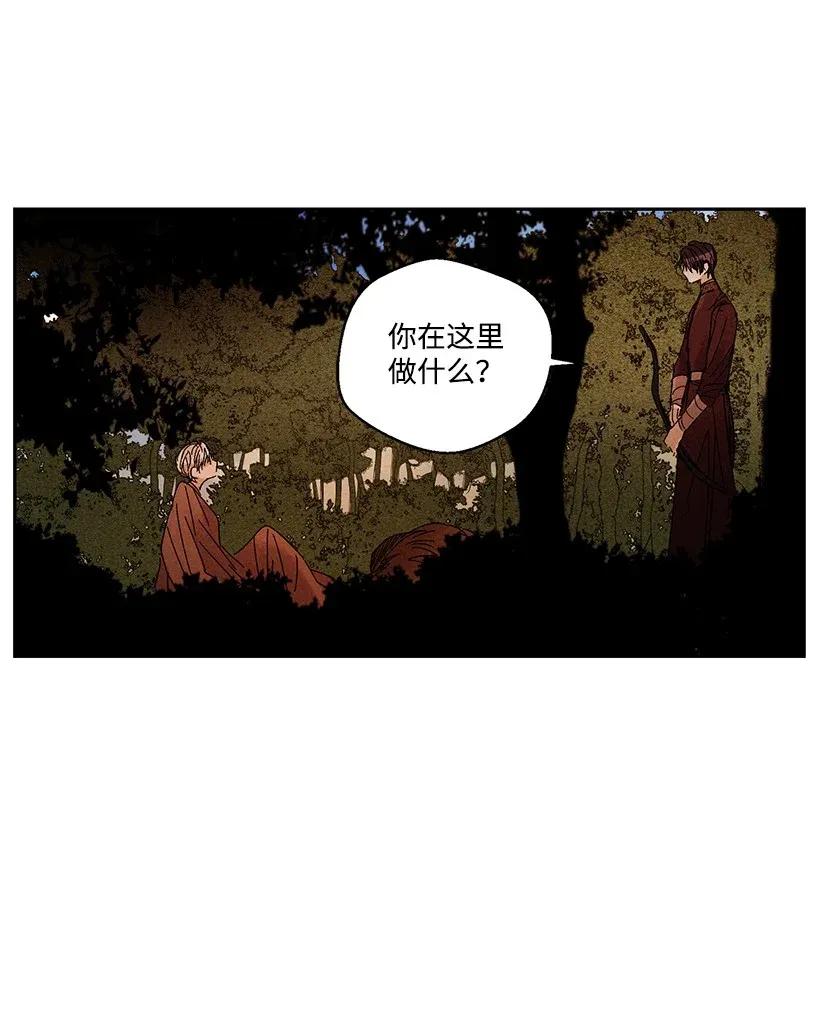 《龙下雨的国家》漫画最新章节31 31免费下拉式在线观看章节第【30】张图片