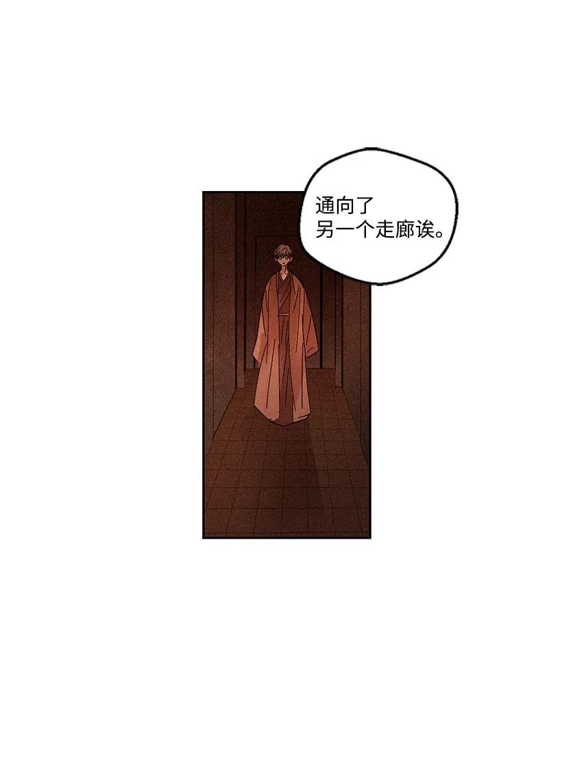 《龙下雨的国家》漫画最新章节31 31免费下拉式在线观看章节第【6】张图片