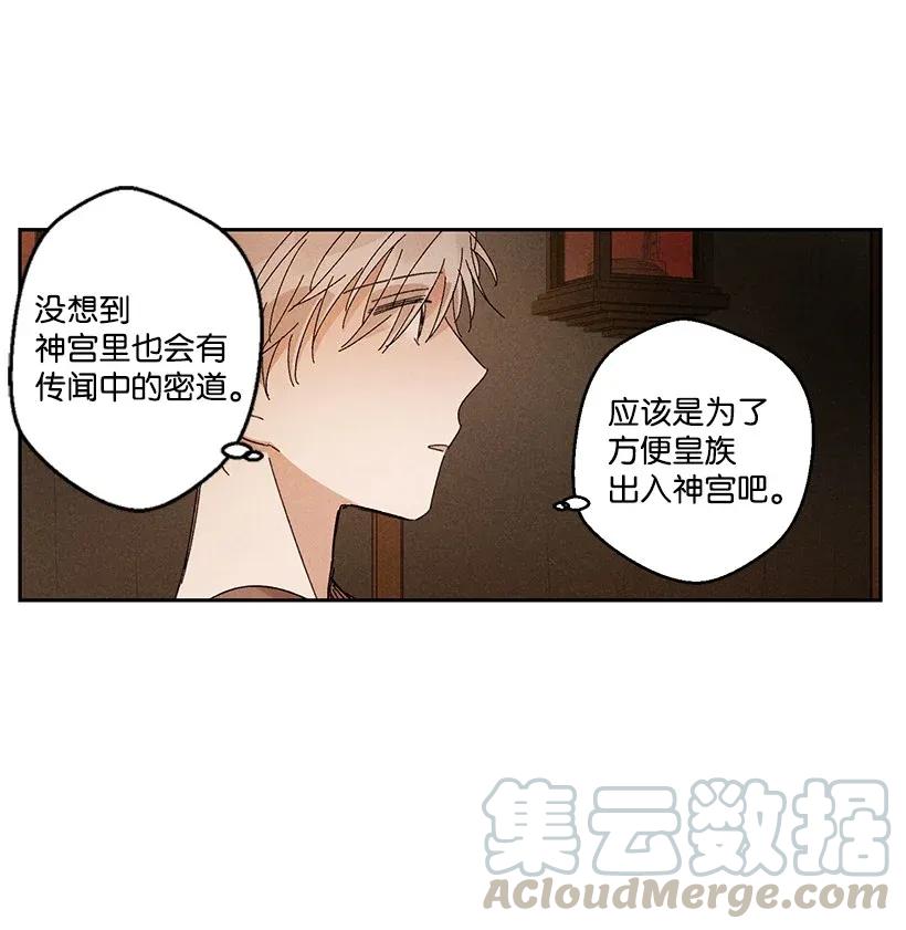 《龙下雨的国家》漫画最新章节31 31免费下拉式在线观看章节第【7】张图片