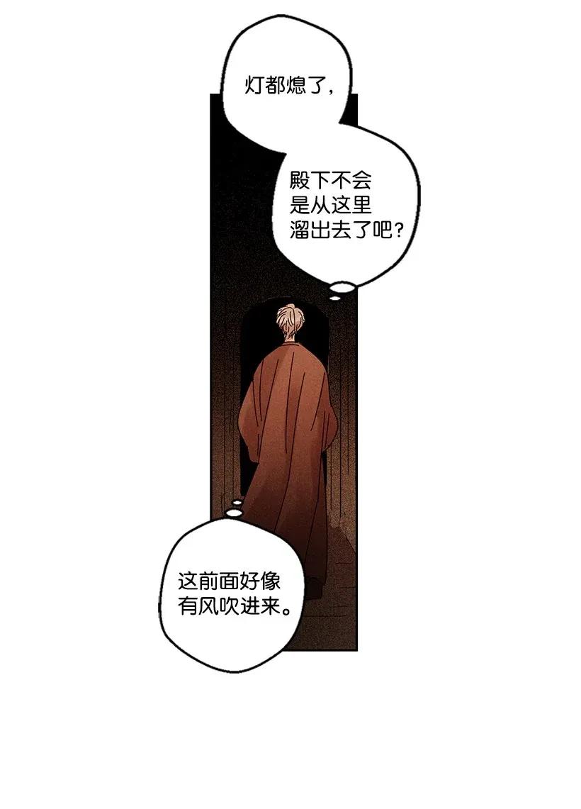 《龙下雨的国家》漫画最新章节31 31免费下拉式在线观看章节第【8】张图片