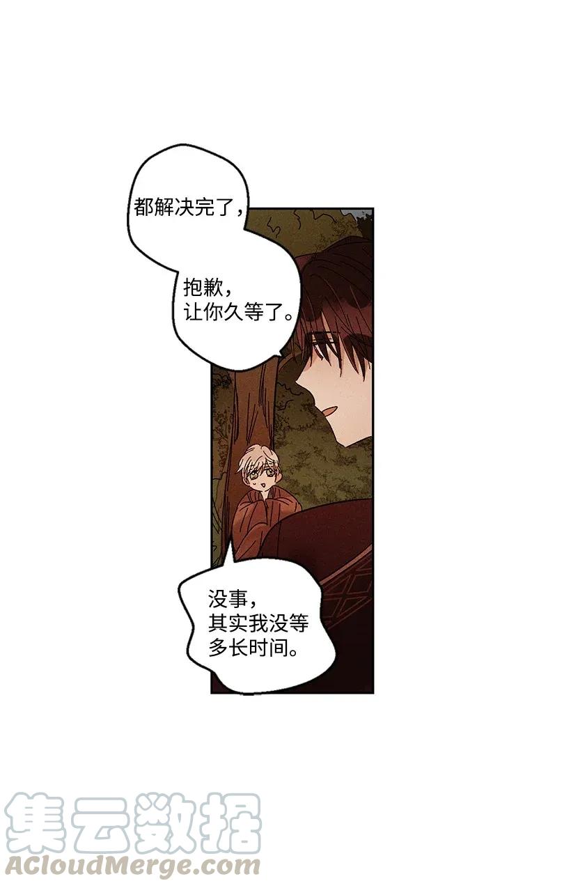 《龙下雨的国家》漫画最新章节32 32免费下拉式在线观看章节第【10】张图片