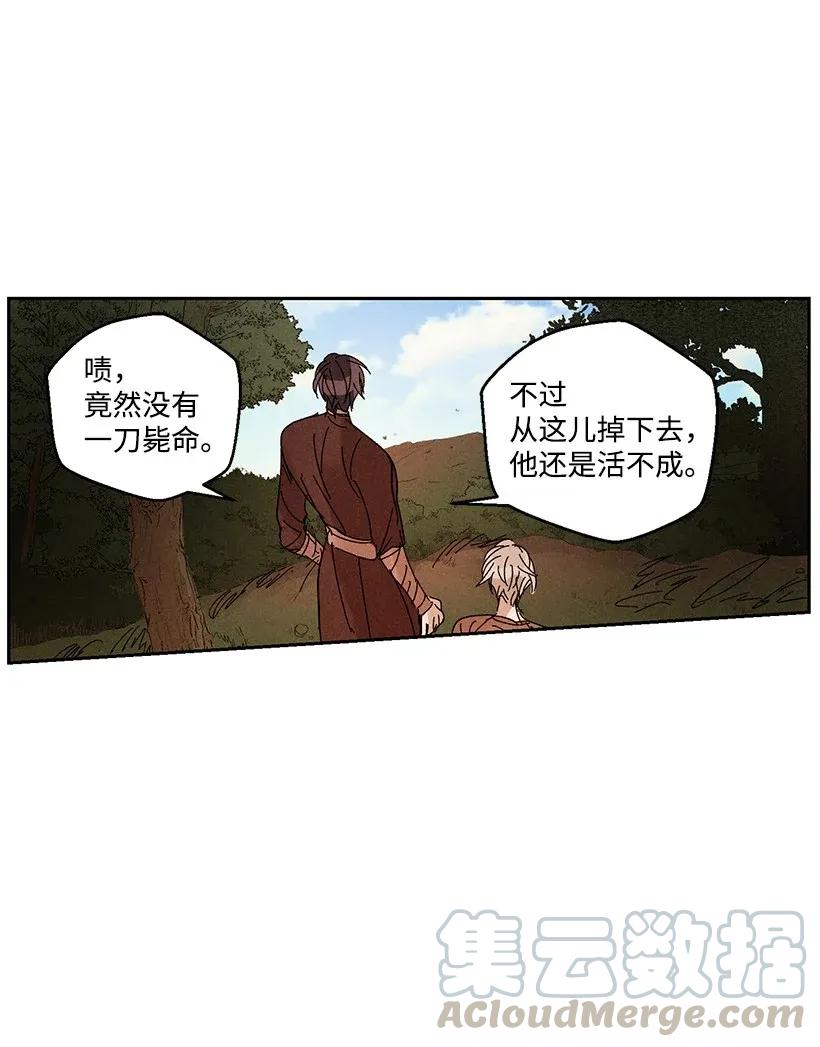 《龙下雨的国家》漫画最新章节32 32免费下拉式在线观看章节第【22】张图片