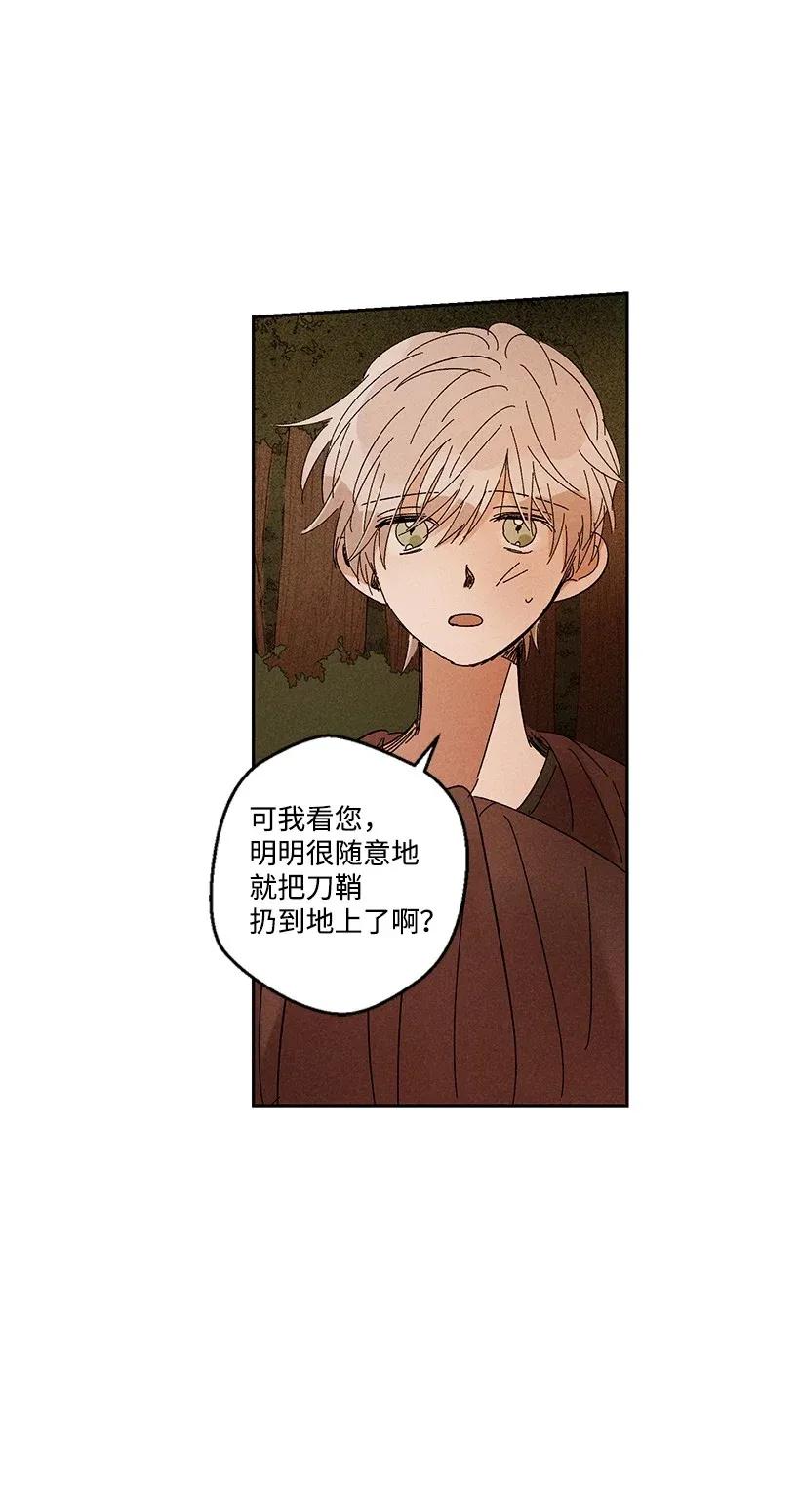 《龙下雨的国家》漫画最新章节32 32免费下拉式在线观看章节第【24】张图片