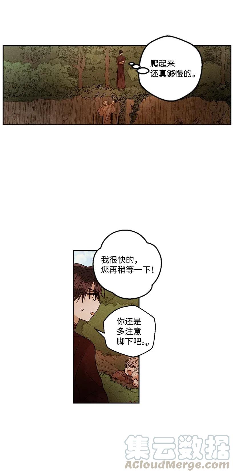 《龙下雨的国家》漫画最新章节32 32免费下拉式在线观看章节第【31】张图片