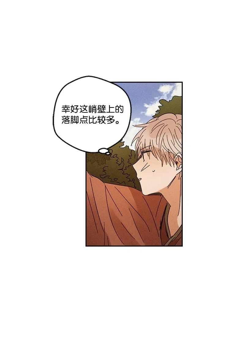 《龙下雨的国家》漫画最新章节32 32免费下拉式在线观看章节第【32】张图片