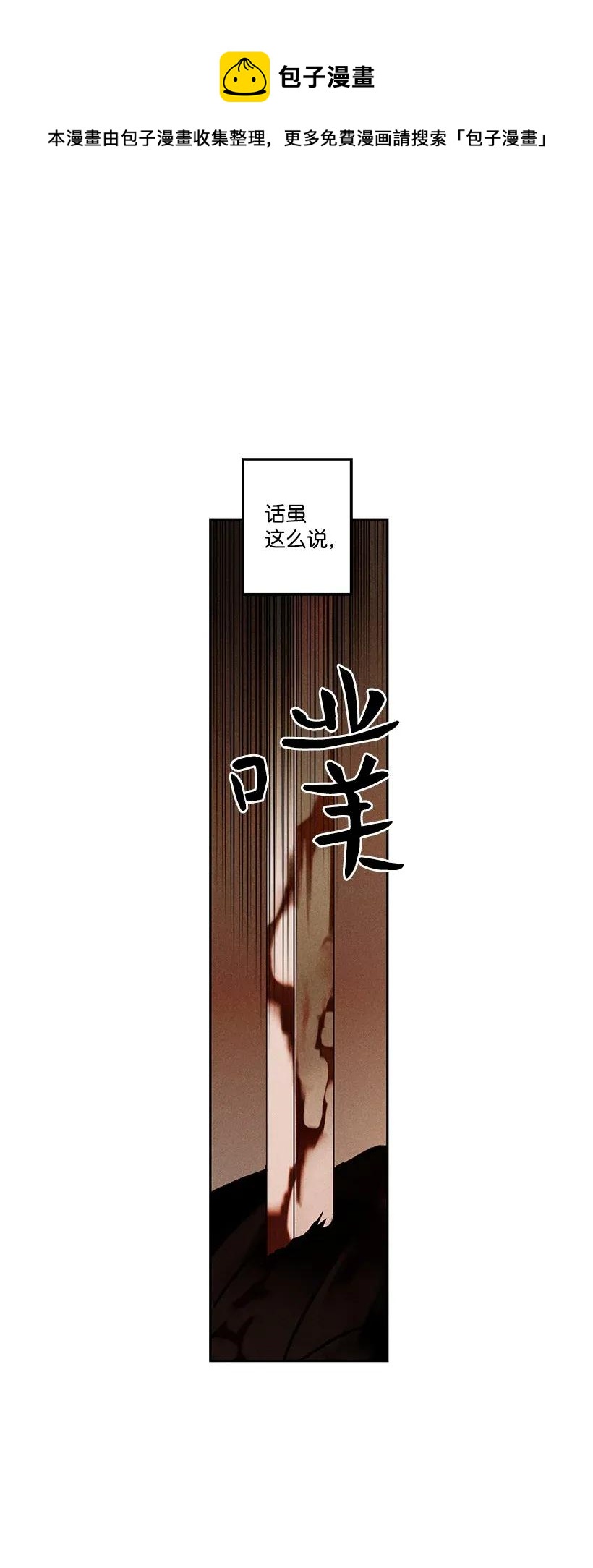 《龙下雨的国家》漫画最新章节32 32免费下拉式在线观看章节第【6】张图片