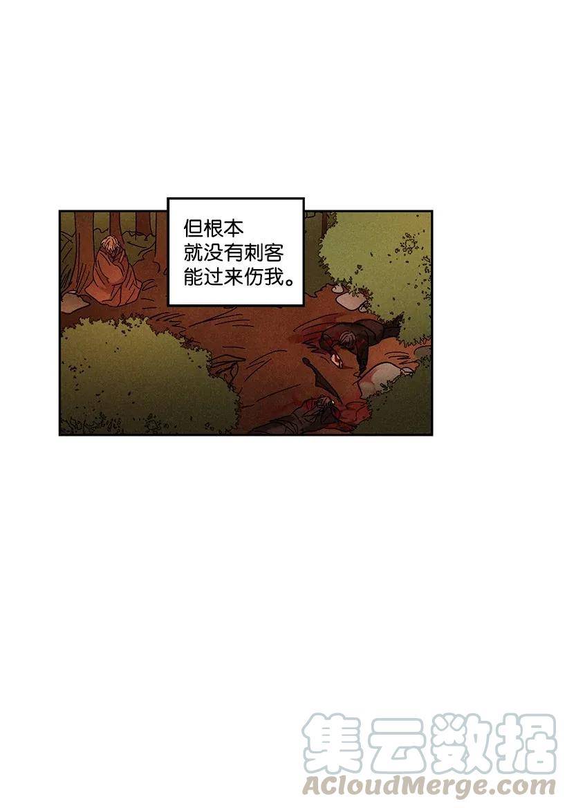 《龙下雨的国家》漫画最新章节32 32免费下拉式在线观看章节第【7】张图片