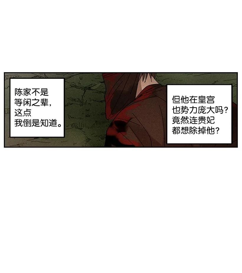 《龙下雨的国家》漫画最新章节33 33免费下拉式在线观看章节第【11】张图片